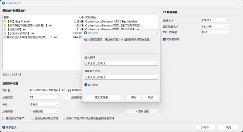 [pc+安卓]卵之少女V1.11.5官方中文版 [2+pc2.17G  安卓2.18G][百度盘]