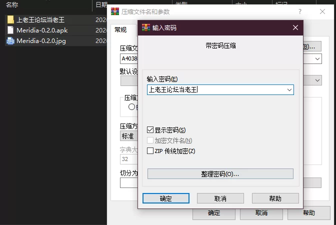PC+安卓–梅丽迪亚 Meridia v0.2.0 [1+1.8G][百度盘]
