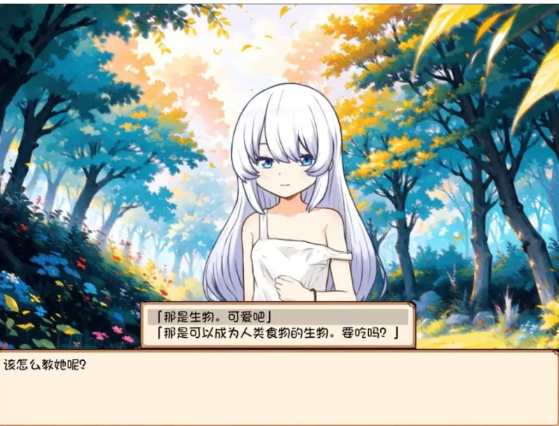 与人造人一起生活1.0.0 官方中文版【PC [1+928m][百度盘]