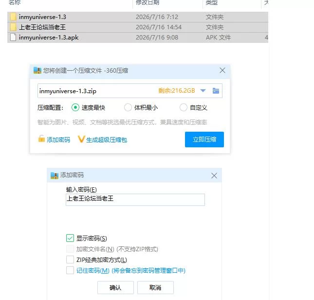 我的宇宙 In My Universe v1.3【PC+安卓 [1+950m][百度盘]
