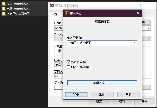 PC+安卓–妖精传说 The Legend of the Goblins Ch.7 AI汉化版 [1+6.98G][百度盘]