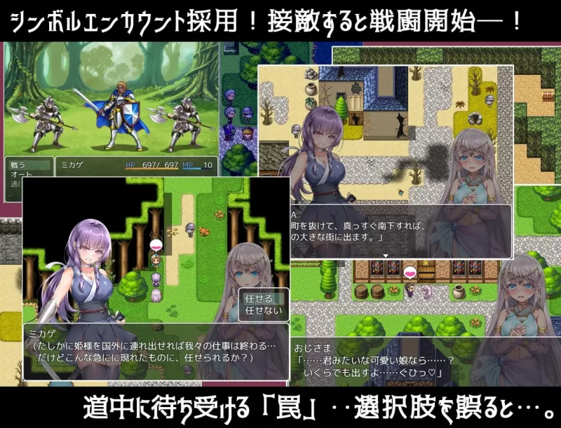 [PC][RPG/官中步兵/日式]死命必守！命に代えてもお守りしま… [1+1.47G][百度盘]