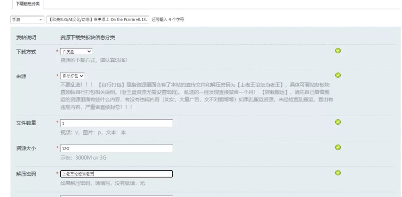 【欧美SLG/AI汉化/动态】在草原上 On the Prairie v0.13.0 PC+安卓 [1+12G][百度盘]