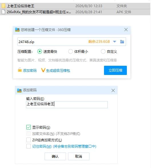 我的女友不可能是超H班主任.v1.0.0【安卓 [1+844m][百度盘]