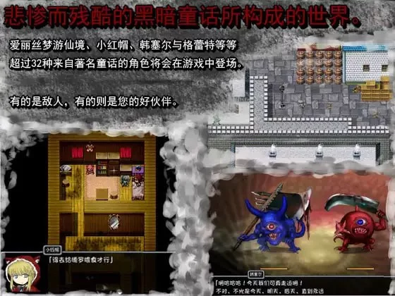 【精品RPG官中PC】黑魂童话世界五魔姬v23.12.20 [1+562m][百度盘]
