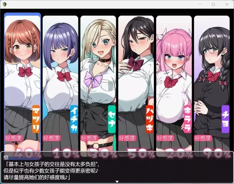 [RPG/后宫/PC]这就是泡姬学园的文化祭 V1.01 内嵌AI汉化+DLC+作弊 [4+3.4G][百度盘]