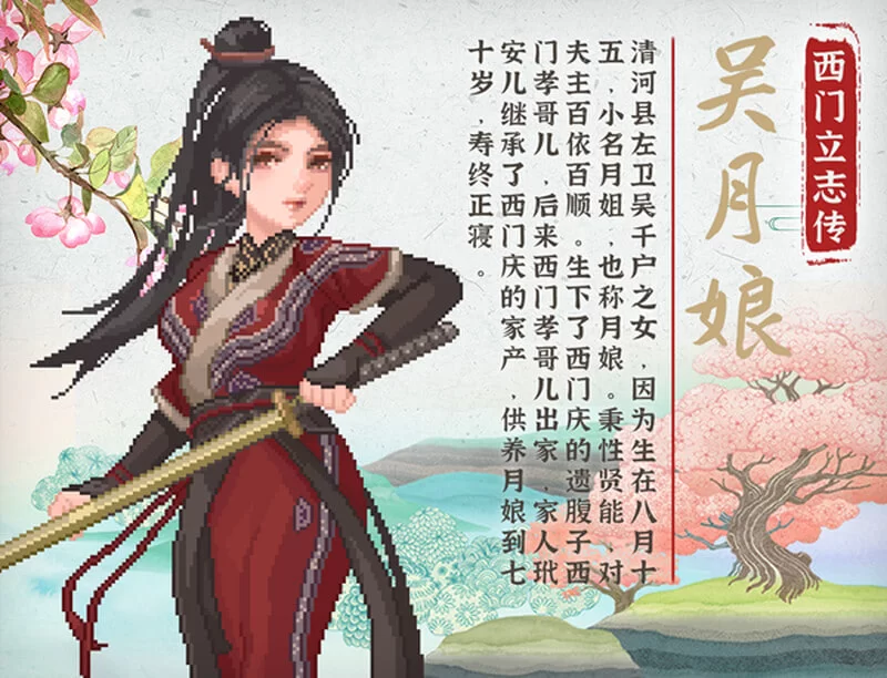 [RPG官中PC像素动态步兵]西门立志传   v08.09 [1+200M][百度盘]