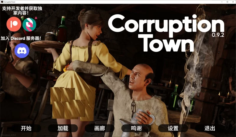 【欧美SLG/中文/动态PC】Corruption Town v0.9.2 官中版 【4.9G】 [1P+4.9G][百度盘]