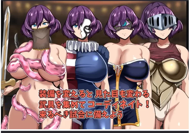 【日系RPG/pc】女剑斗士芙蕾米与颓废竞技场 1.0AI汉化 [1+295M][百度盘]