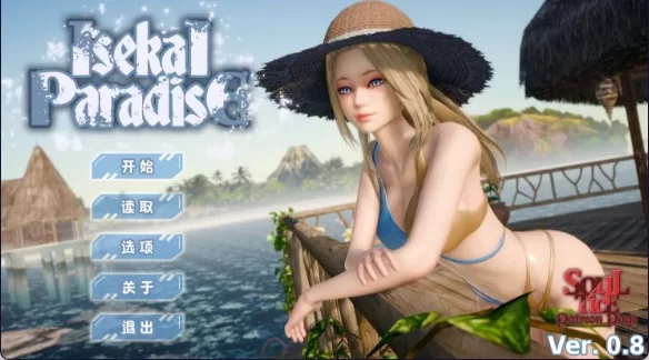 【亚洲风SLG/中文/动态】异世界天堂/Isekai Paradise V0.8 PC+安卓直装官方中文版  [1+8g][百度盘]