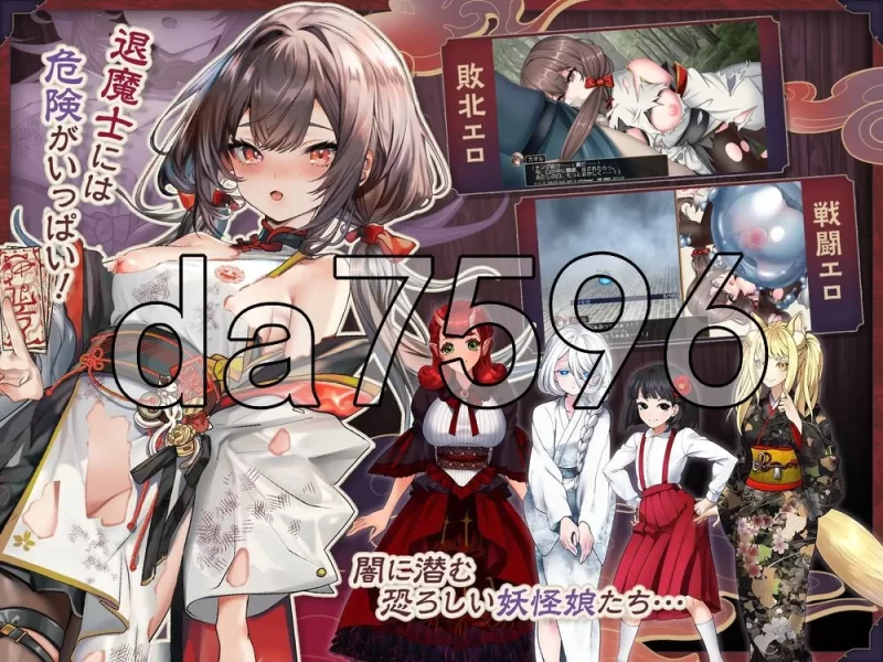 [日式RPG/新作]退魔士薰～严禁露出受虐狂本性 因习村  AI汉化 [1+1.60G][百度盘]
