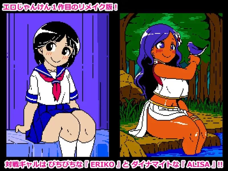 【SLG/AI汉化/PC+安卓】工口猜拳RE エロじゃんけんRE 全回想 [2+150M][百度盘]