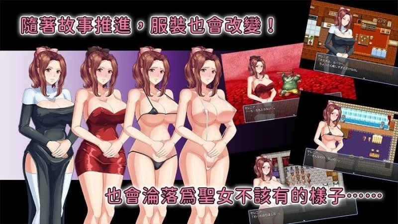[RPG/PC/官中]敬虔圣女瑟蕾娜 敬虔なる聖女のセレニア 官方中文版+存档 [1+751M][百度盘]