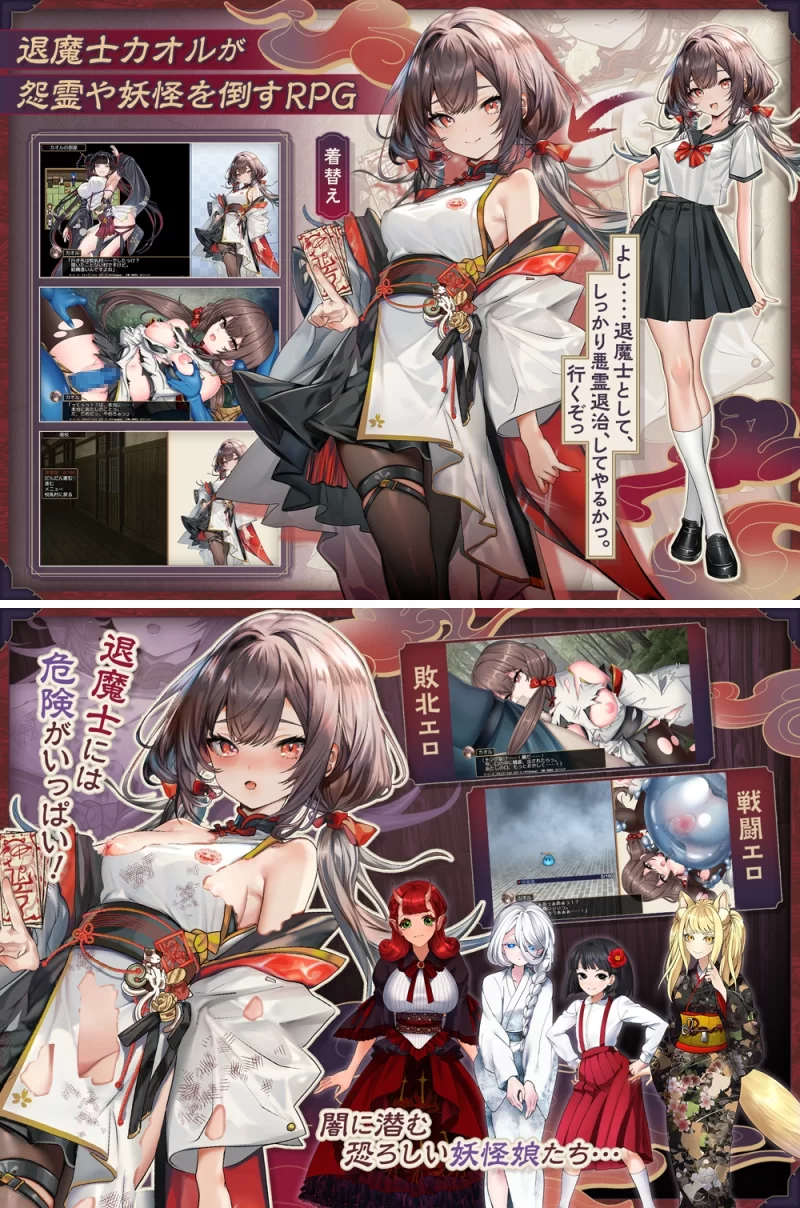 [PC/佳作/汉化/全CG/战斗H/CV]退魔士薰～严禁露出受虐狂本性 [1+1.63G][百度盘]
