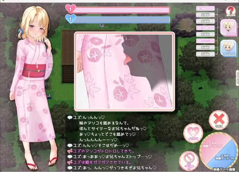 和妹妹一起度过甜蜜暑假1.0.0【PC [1+888m][百度盘]