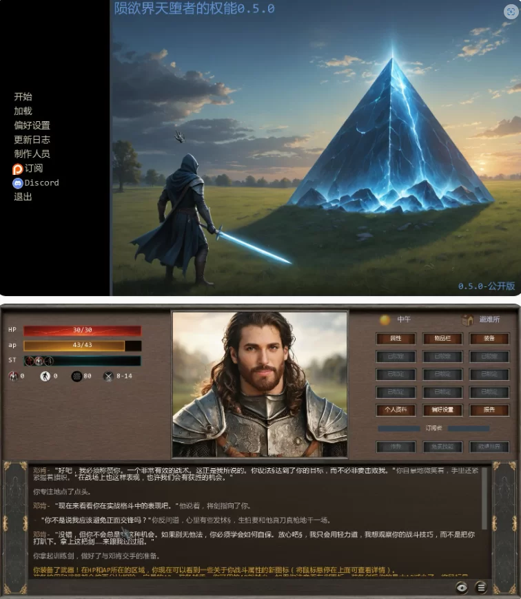 【PC+安卓欧美SLG/AI汉化/奇幻】陨欲界天堕者的权能0.5.0 [1+0.61G][百度盘]