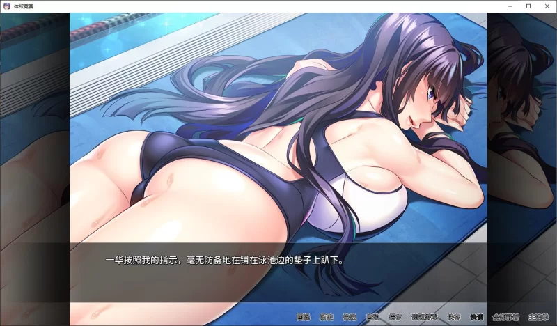 【拔作ADV/中文/CV】PC体欲大竞赛 PC steam中文版【新作/2.5G】 [1P+2.5G][百度盘]