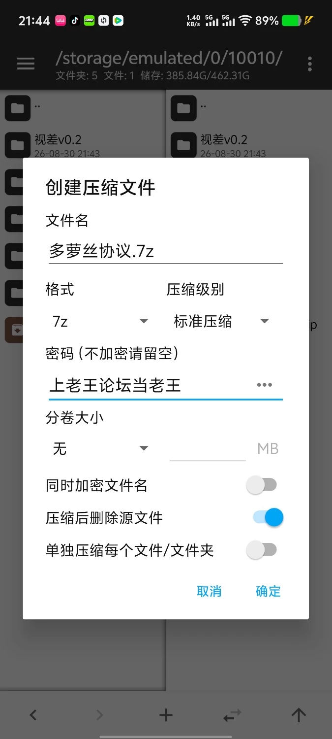 【pc/ACT/动态/官中】多萝丝协议 v0.1.95 官中版 [1+1.75G][百度盘]