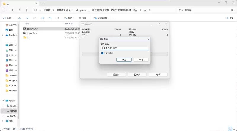 [PC-RPG]女装灵探梨一依0.51官中步兵版 [1+1.6g][百度盘]