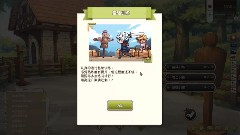 PC【日系SLG精品/官中/步兵】冒险途中全员告白 v1.6.8+全CG存档 [1+4.92g][百度盘]