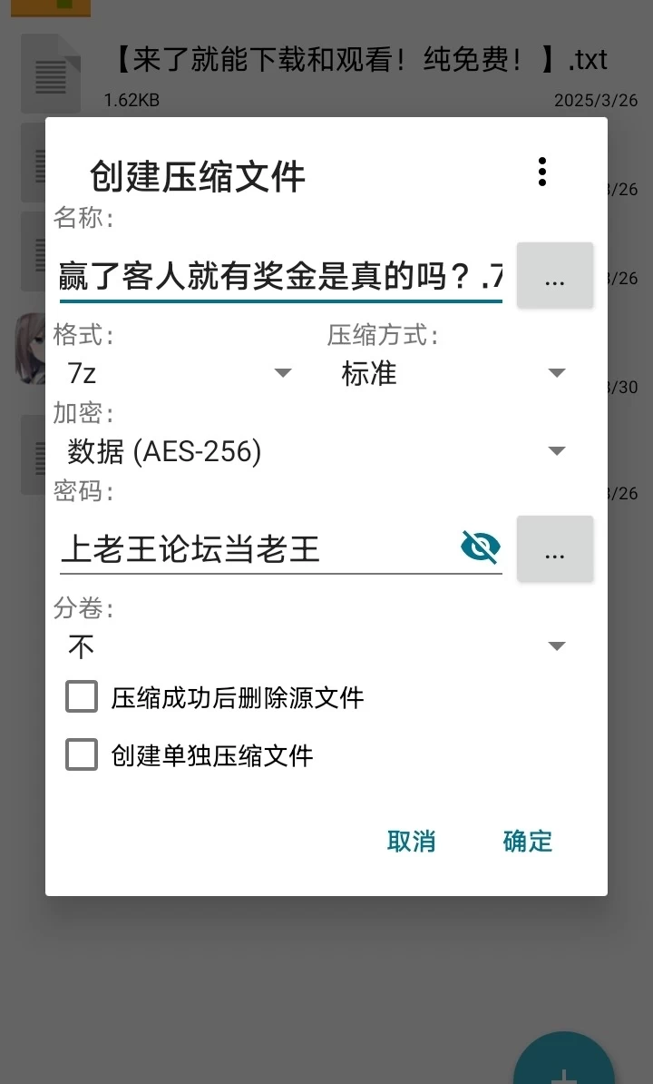 【安卓】听说只要赢了客人就有奖金是真的吗？ [1+63M][百度盘]