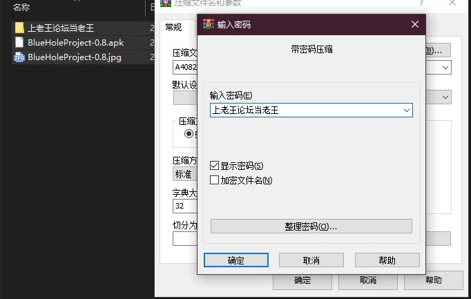 PC+安卓–蓝洞项目 BlueHole Project v0.8 [1+6.35G][百度盘]
