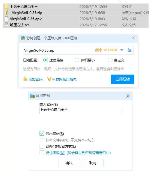原始大地 Virgin Soil v0.35【PC+安卓 [1+284m][百度盘]