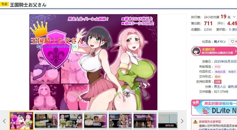 【pc】王国骑士父亲 王国騎士お父さん Ver1.12 AI汉化版 [1+0.9g][百度盘]