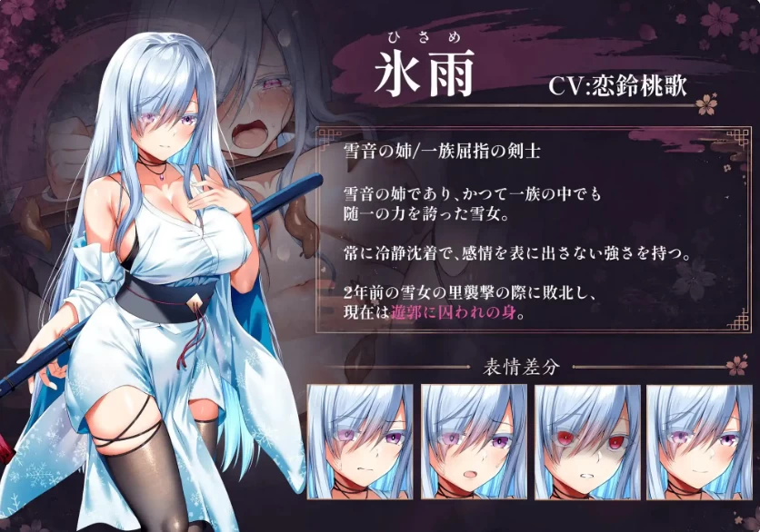 PC/调教/巨乳/MTool汉化 雪音的复仇物语 雪音の仇討ち物語 V1.0 [1+1.06G][百度盘]