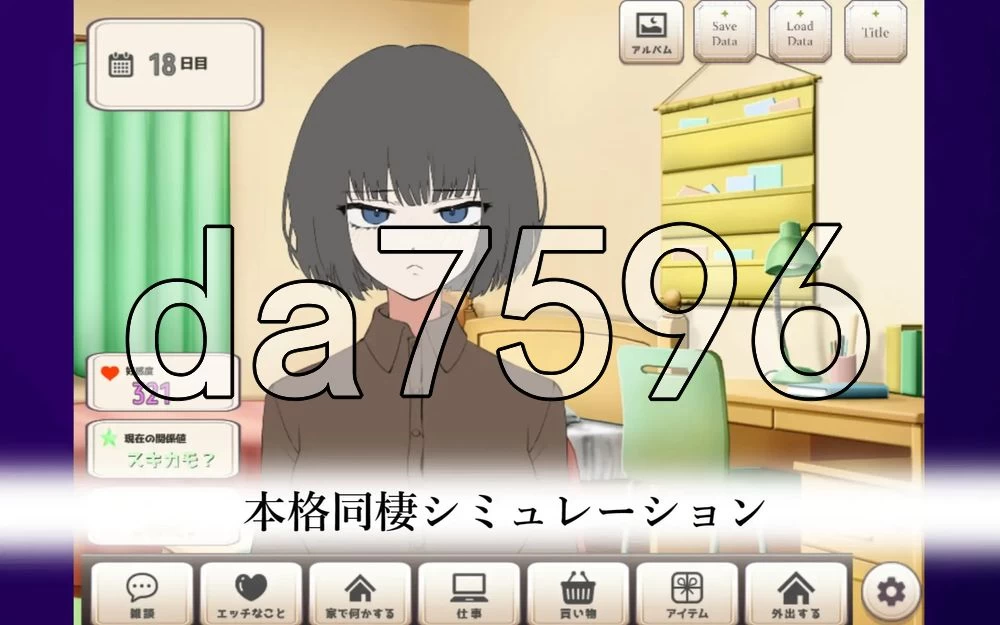[日式SLG/更新] 让她撒娇！与不信任人类的侄女v26.08.05 AI汉… [1+690M][百度盘]