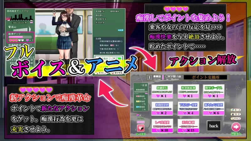 【SLG机翻PC动态】痴汉追逐曲 目标是通勤列车 [1+457m][百度盘]
