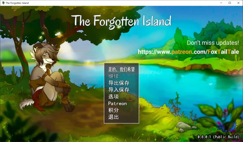 【福瑞RPG】被遗忘的岛屿 v8.0.1 安卓+PC 官中步兵版/1.2G [1P+1.2G][百度盘]
