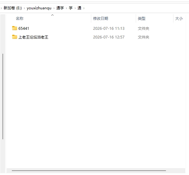 【爆款SLG/汉化/调教/PC】 通学痴汉车辆～纯情JK、堕入淫欲… [1+2.1G][百度盘]