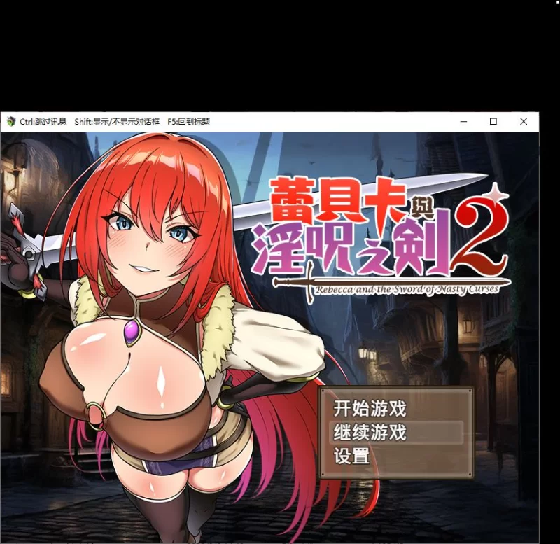 【日式RPG/中文PC】蕾贝卡与谜之魔剑 steam步兵中文版/840M [1P+840M][百度盘]