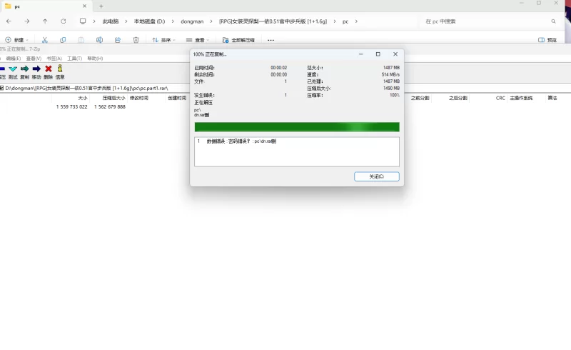 [PC-RPG]女装灵探梨一依0.51官中步兵版 [1+1.6g][百度盘]