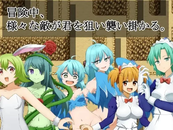 [RPG汉化PC]Re收集者 ～决不屈服于逆强奸的故事 Reコレクタ… [1+600M][附件下载]