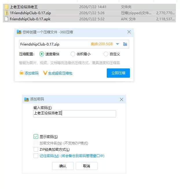 欢迎加入友谊俱乐部 Welcome to the Friendship Club! v0.17【PC+安卓 [1+4.65g][百度盘]