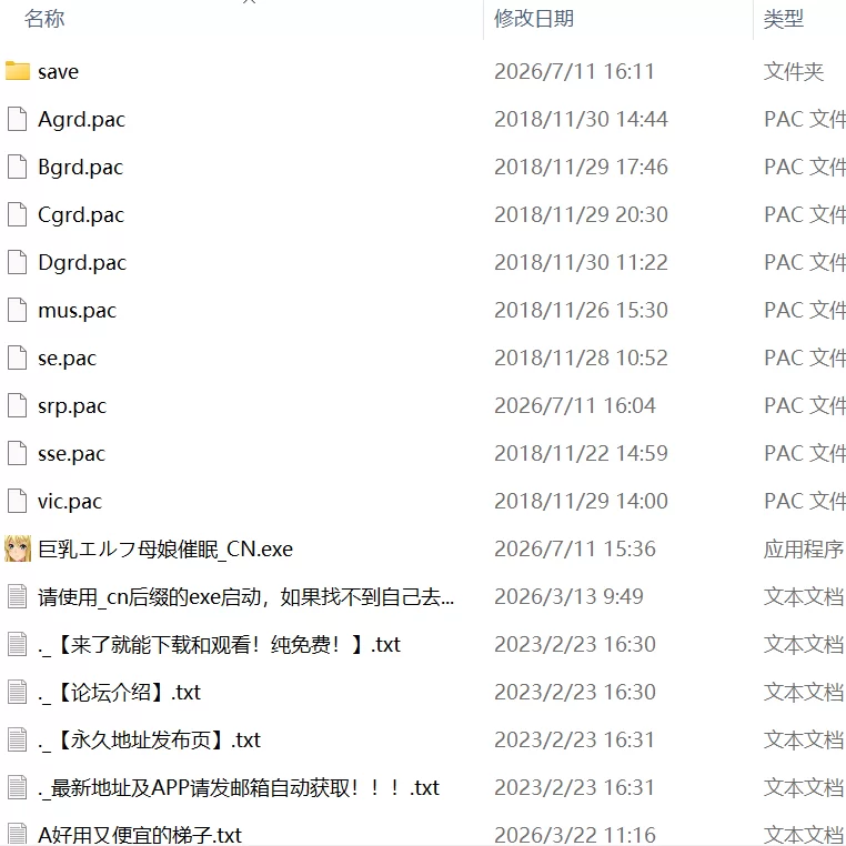 【ADV汉化PC】巨乳精灵母女催眠 [1+2.7G][百度盘]