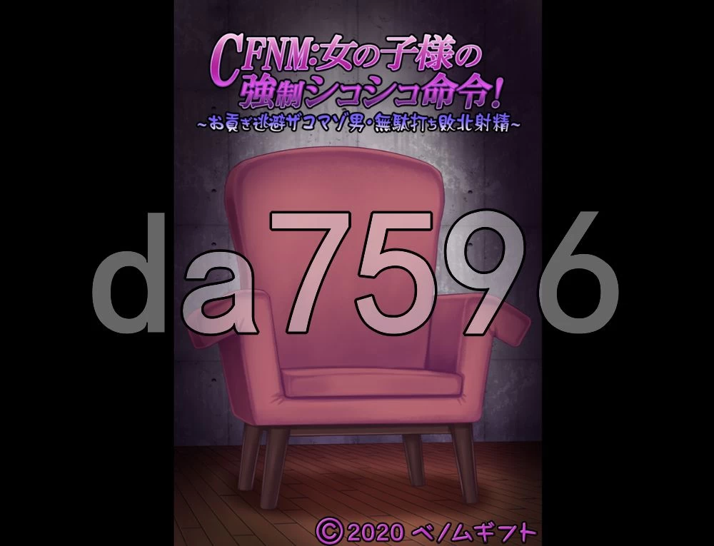 [日式SLG/新作] CFNM：女孩子大人的强制撸管命令マゾ！生肉版 [1+400M][百度盘]