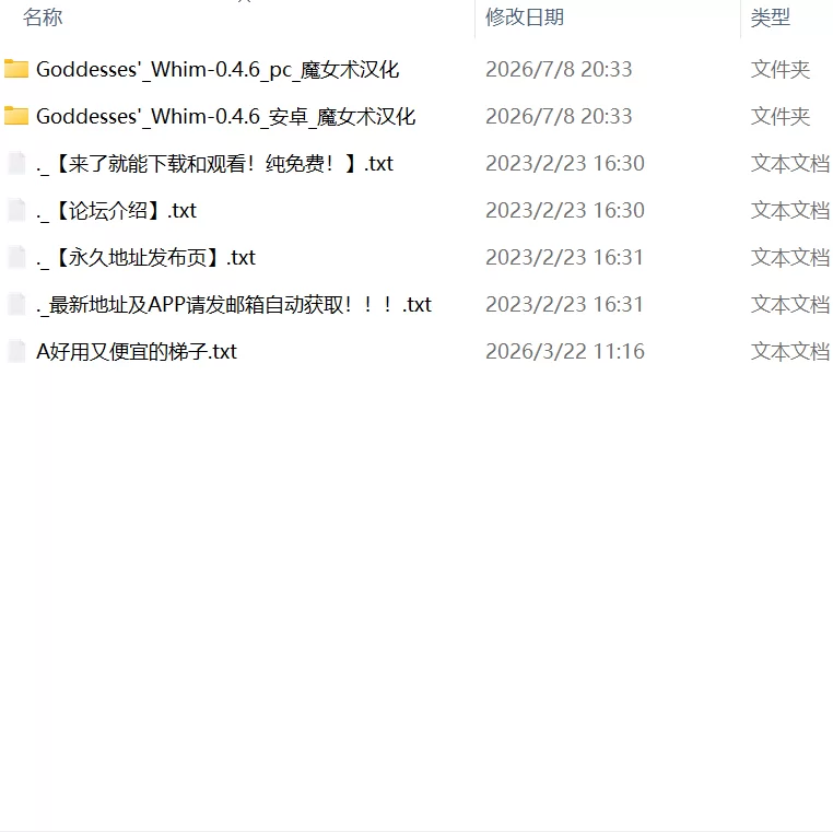 【新作SLG汉化PC安卓直装动态无码v0.4.6】女神的心血来潮 [1+4.4G][百度盘]
