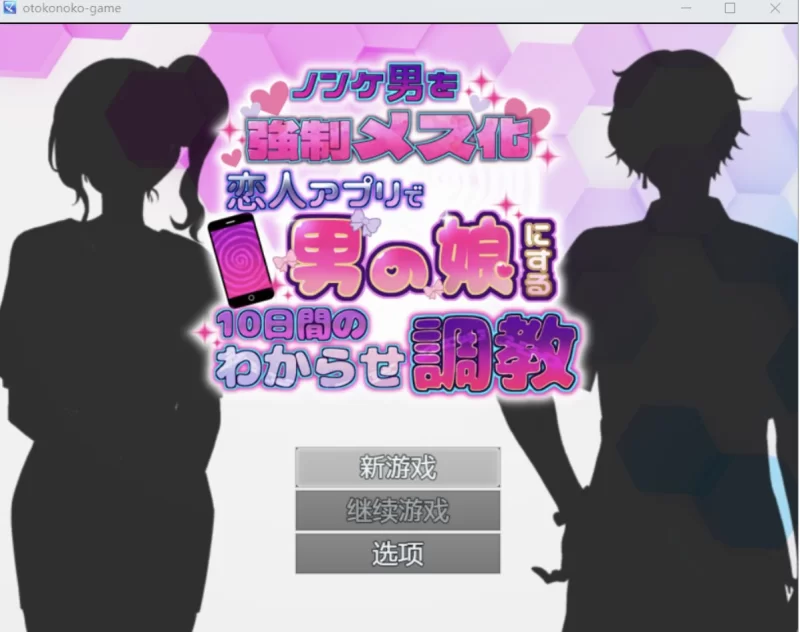[日系RPG/AI汉化/2D] 异装癖男孩  [PC+安卓/886M] [2+886M][百度盘]