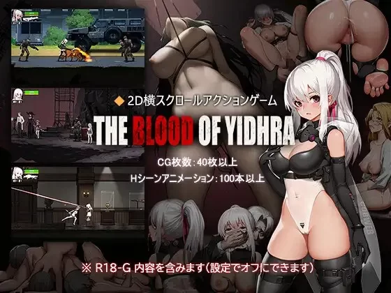 PC–神の血:The Blood of Yidhra [1+4.07G][百度盘]