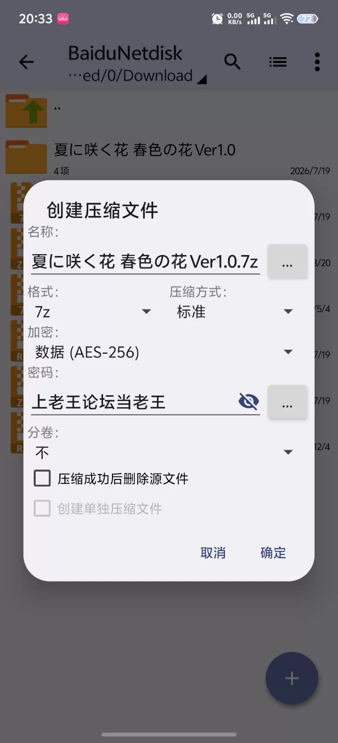 [新作RPG/PC/NTR/汉化]夏日绽放之花 春色之花 夏に咲く花 春色の花 AI汉化版 [1+1.45G][百度盘]