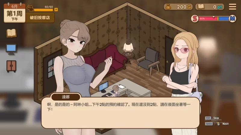 【pc】驯服按摩院：雅琳的故事 v0.8.2 官方中文版 [1+0.1g][百度盘]