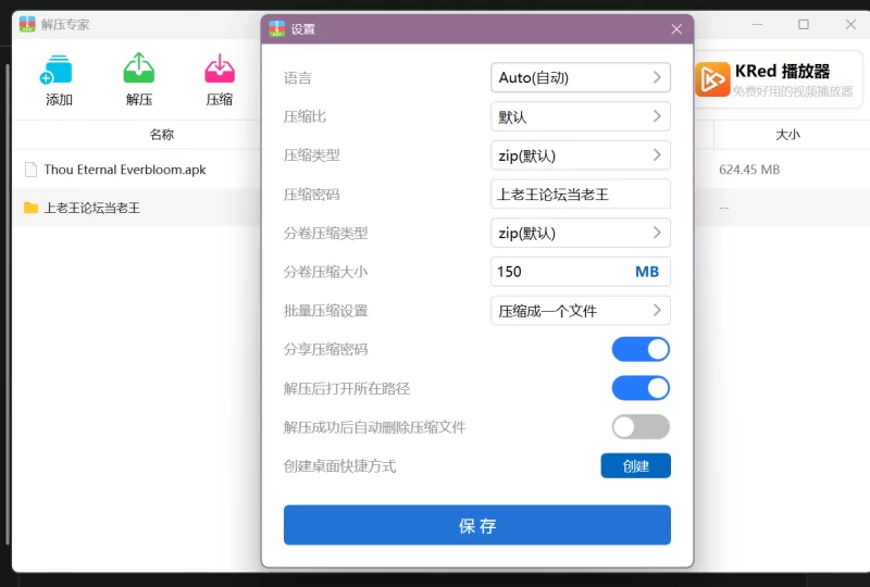【pc/安卓】Thou Eternal Everbloom你永恒的常青花v0.3.4.4 [2+1.05G][百度盘]
