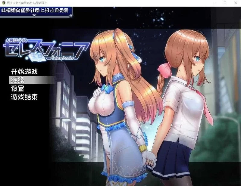 【神作RPG/战斗H】魔法少女天穹法妮雅V56.5★魔改三合一版官中步兵【PC+安卓3.01G】 [2+3.01G][百度盘]