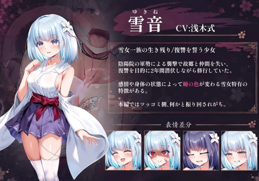 PC/调教/巨乳/MTool汉化 雪音的复仇物语 雪音の仇討ち物語 V1.0 [1+1.06G][百度盘]
