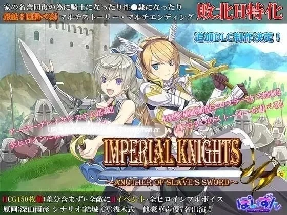 pc[精品RPGAI汉化]帝国骑士 ~奴隶之剑外传v1.02+存档 [1+8G][百度盘]