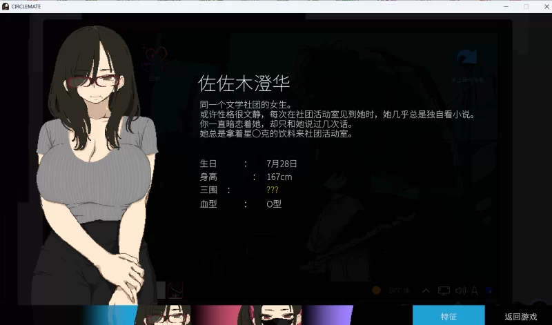 【新作/神级作品/PC/SLG】社团伙伴 CIRCLEMATE v1.0 [1+2.5G][百度盘]