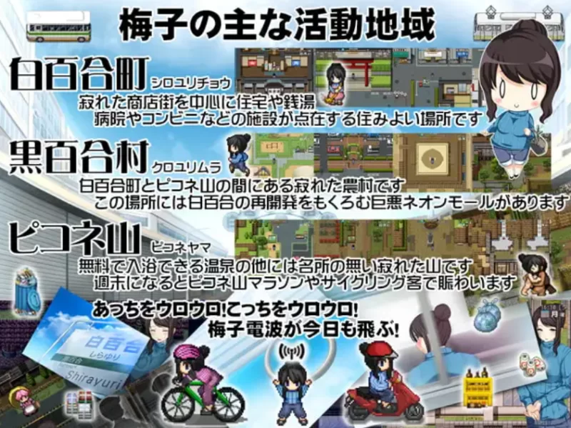 [PC/日式RPG/官中] 地域活性生存RPG～梅子来了哦! 地域活性… [1+580M][百度盘]